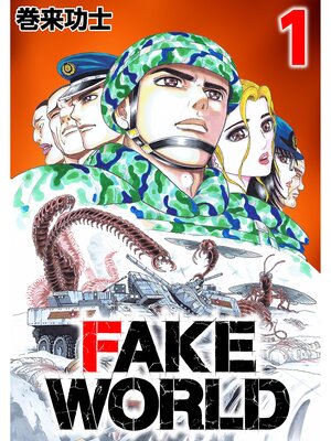 cover image of FAKE WORLD: 1
